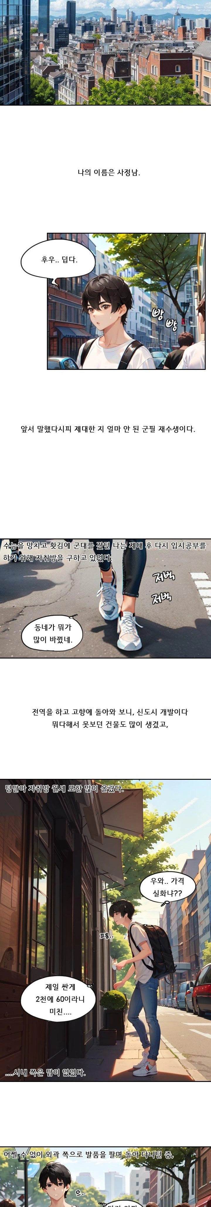 Dongtan Missi Raw Chapter 1 image 12