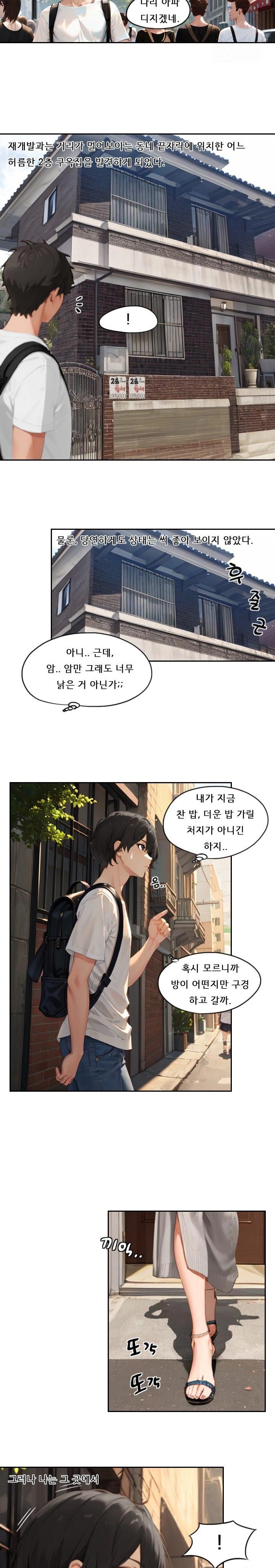 Dongtan Missi Raw Chapter 1 image 13