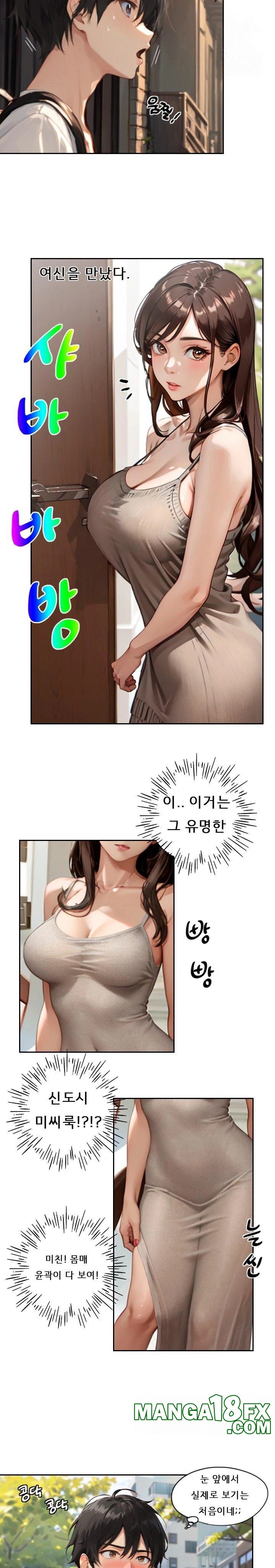Dongtan Missi Raw Chapter 1 image 14