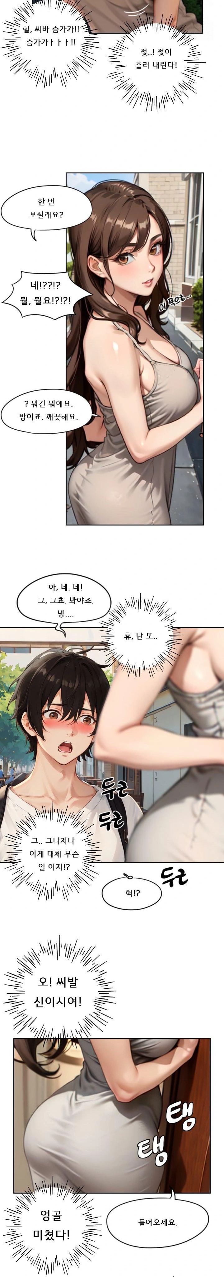 Dongtan Missi Raw Chapter 1 image 16