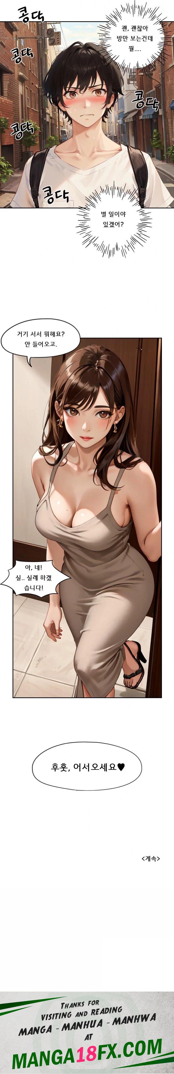 Dongtan Missi Raw Chapter 1 image 17