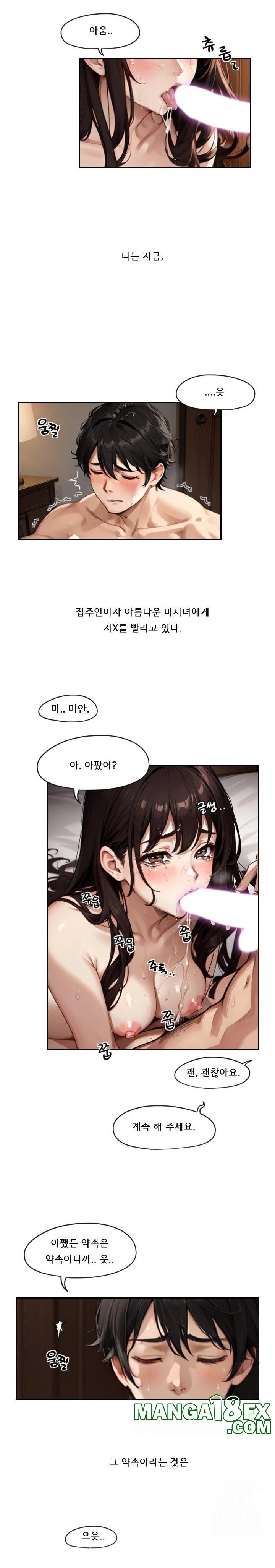 Dongtan Missi Raw Chapter 1 image 1