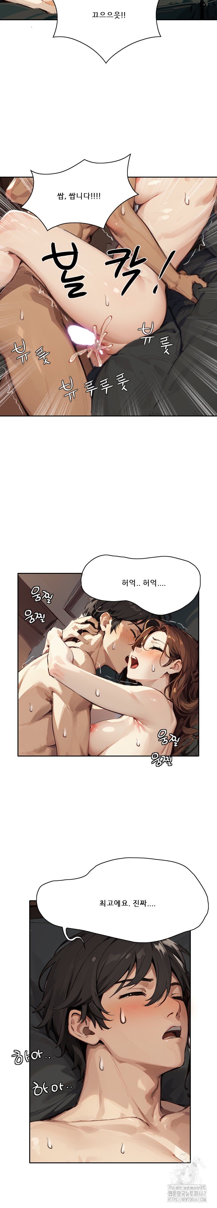 Dongtan Missi Raw Chapter 10 image 12