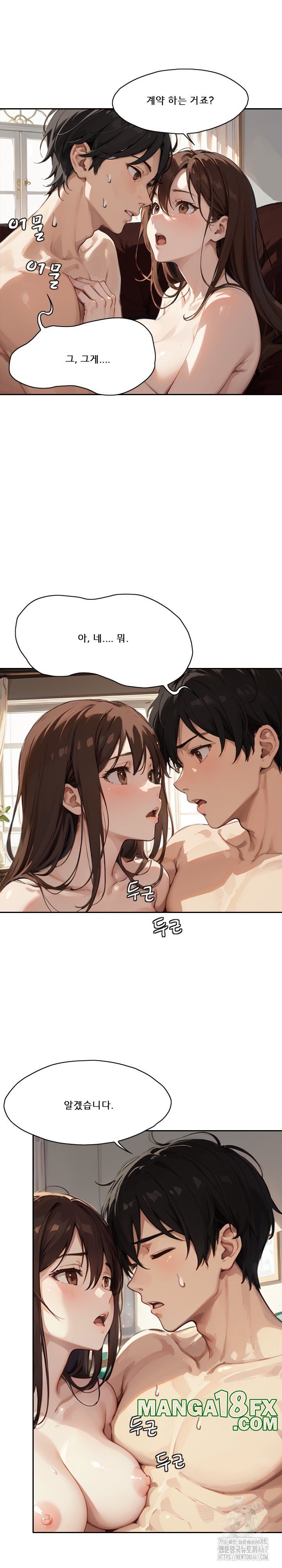 Dongtan Missi Raw Chapter 10 image 14