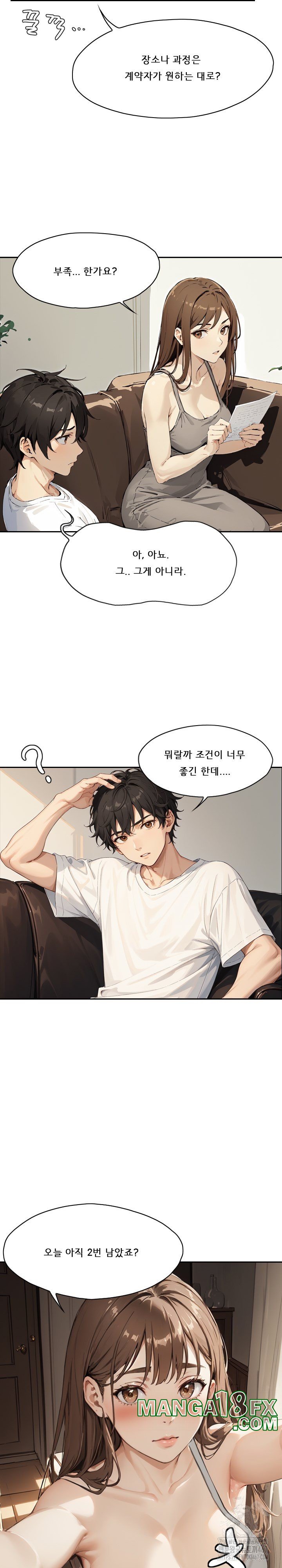 Dongtan Missi Raw Chapter 10 image 19