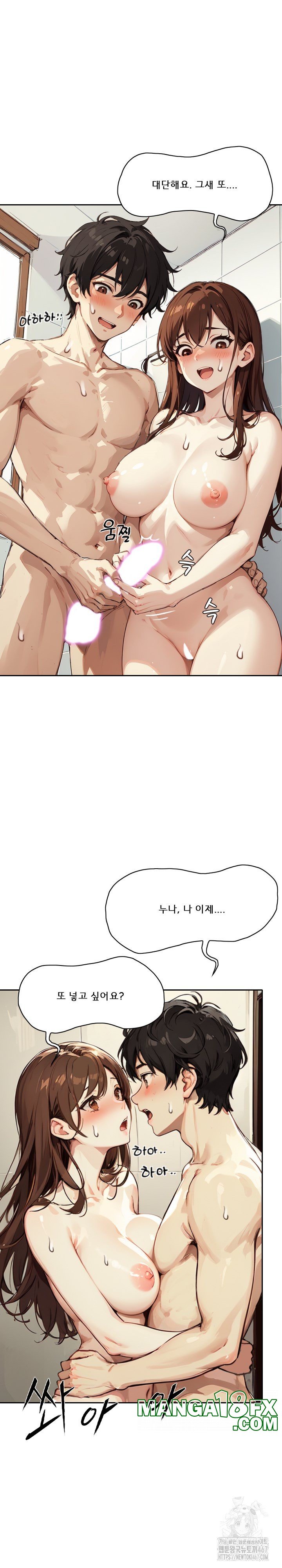 Dongtan Missi Raw Chapter 11 image 11