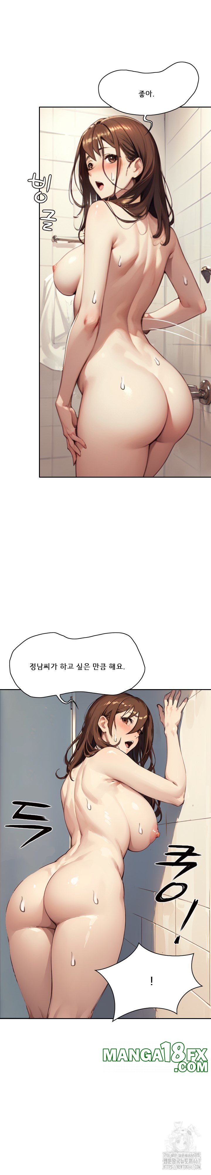 Dongtan Missi Raw Chapter 11 image 12