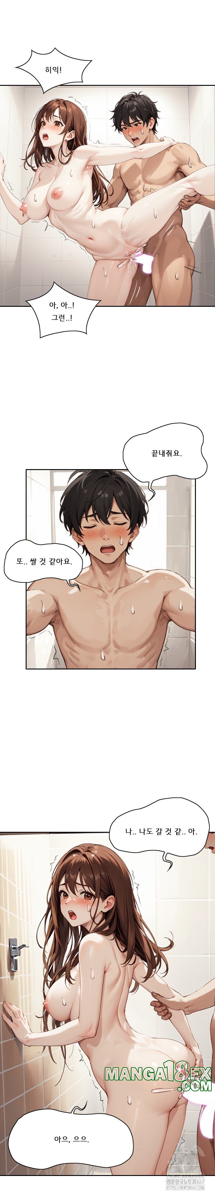 Dongtan Missi Raw Chapter 11 image 15