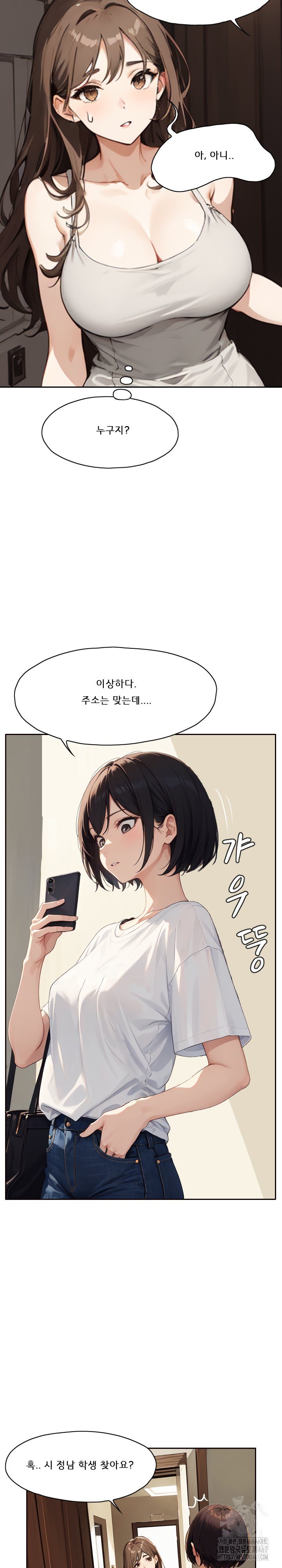 Dongtan Missi Raw Chapter 11 image 24