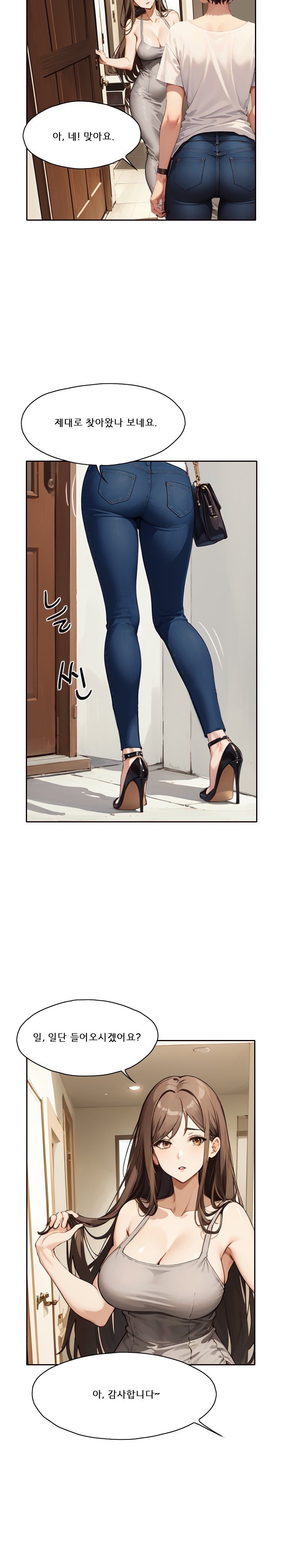 Dongtan Missi Raw Chapter 11 image 25