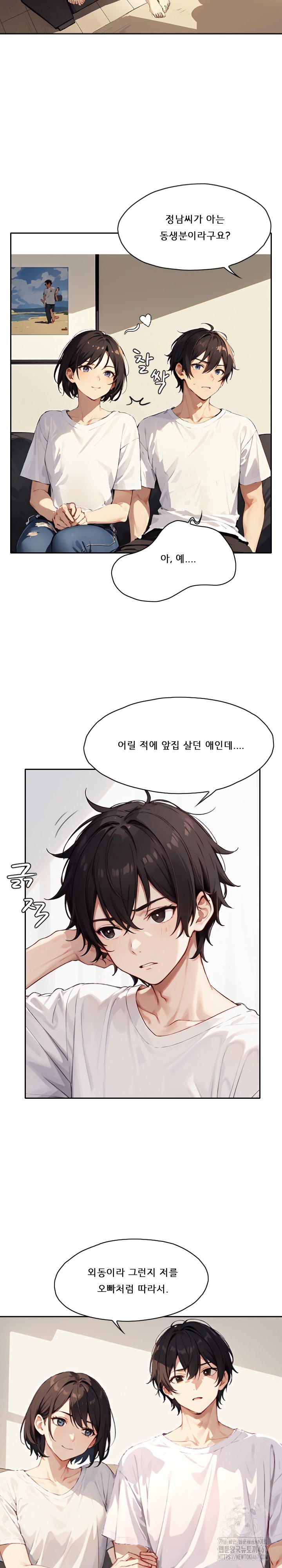 Dongtan Missi Raw Chapter 12 image 11