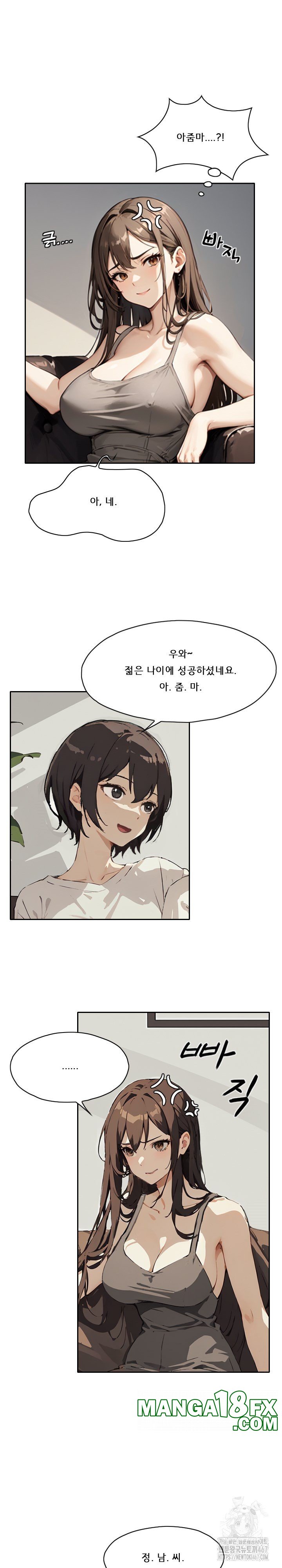 Dongtan Missi Raw Chapter 12 image 13