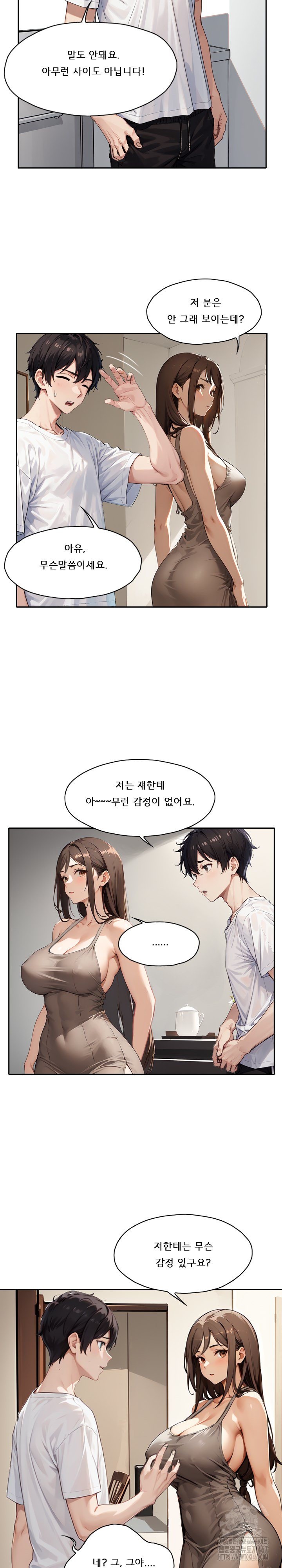 Dongtan Missi Raw Chapter 12 image 16