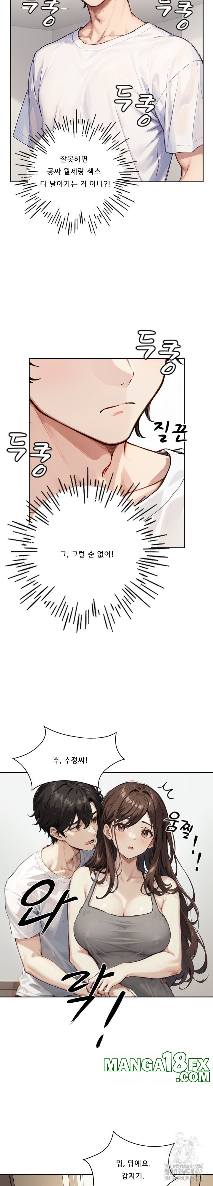 Dongtan Missi Raw Chapter 12 image 19