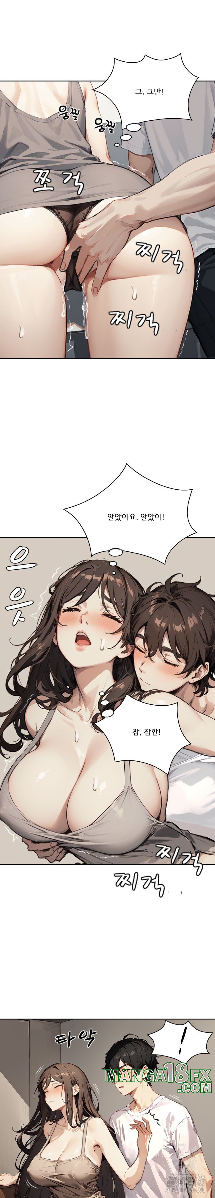 Dongtan Missi Raw Chapter 12 image 21