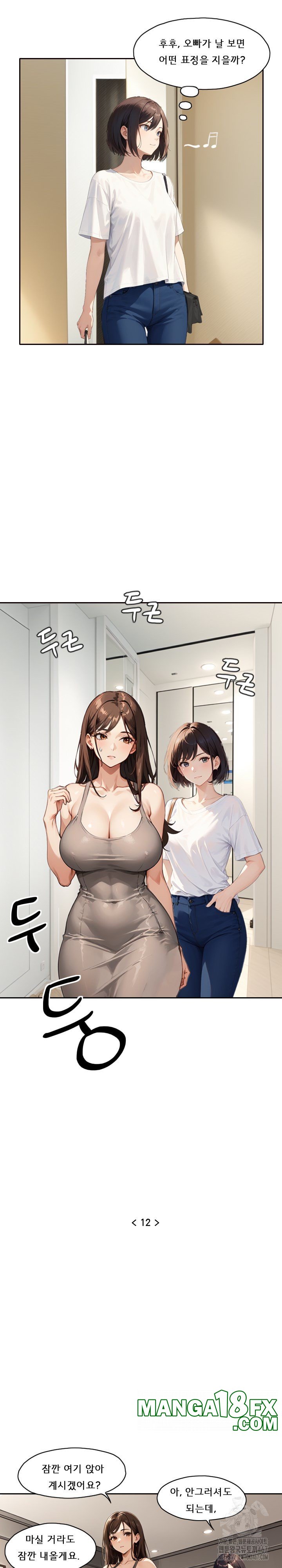 Dongtan Missi Raw Chapter 12 image 2