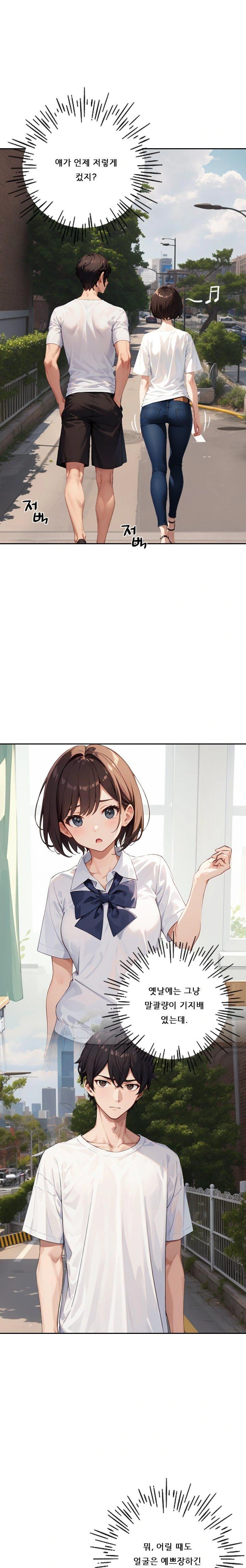 Dongtan Missi Raw Chapter 13 image 9