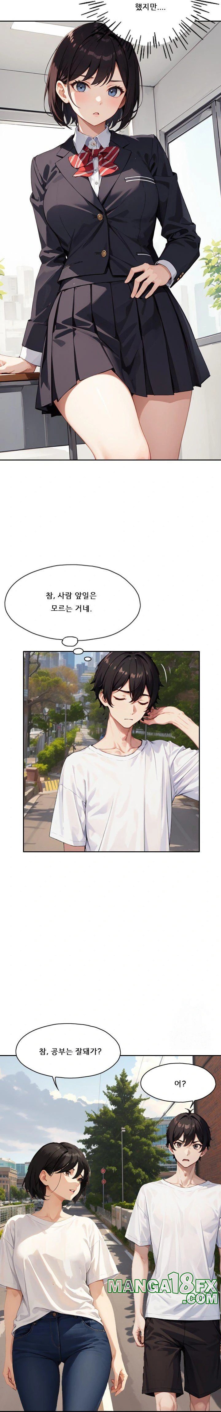 Dongtan Missi Raw Chapter 13 image 10