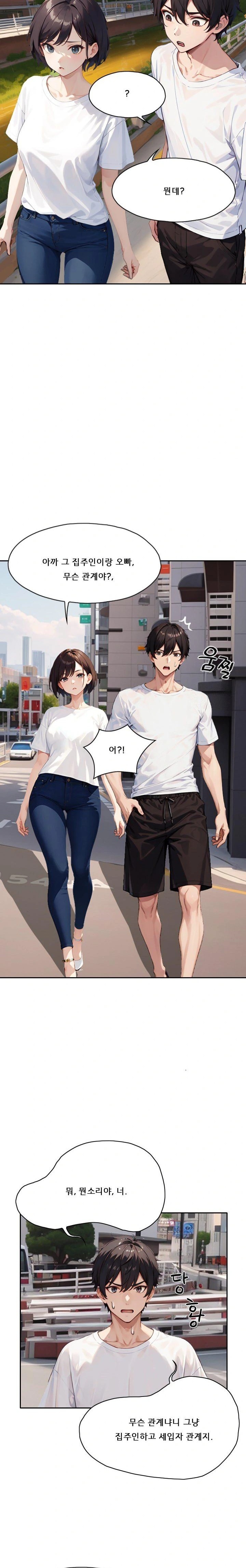 Dongtan Missi Raw Chapter 13 image 13