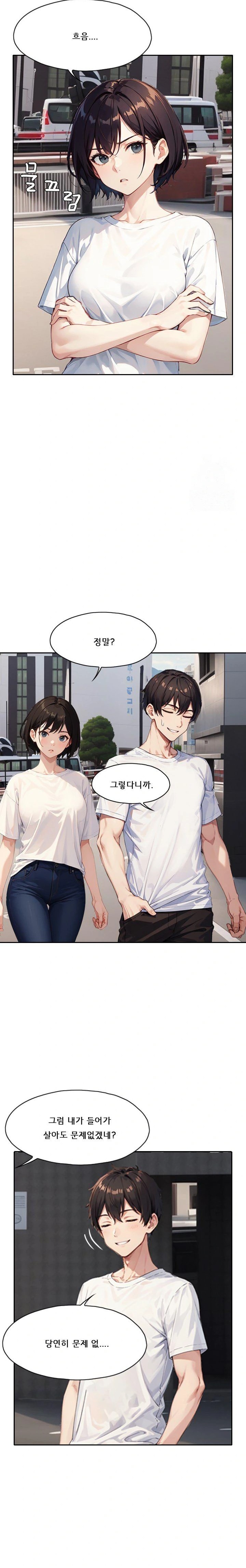 Dongtan Missi Raw Chapter 13 image 14
