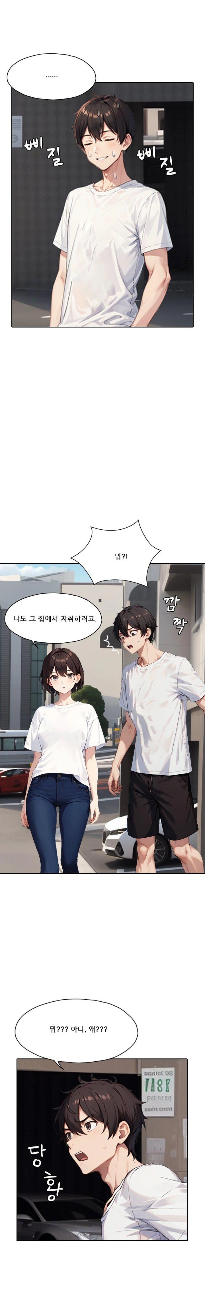 Dongtan Missi Raw Chapter 13 image 15