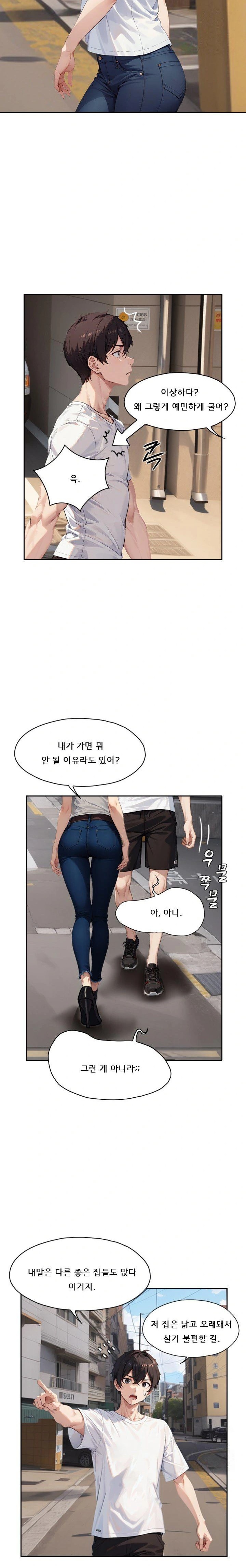 Dongtan Missi Raw Chapter 13 image 17
