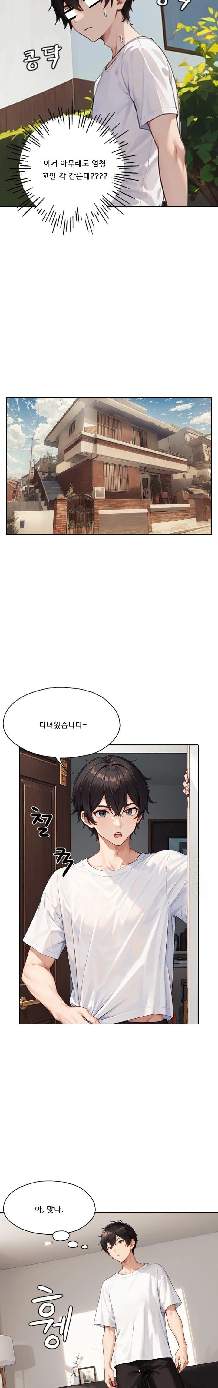 Dongtan Missi Raw Chapter 13 image 20