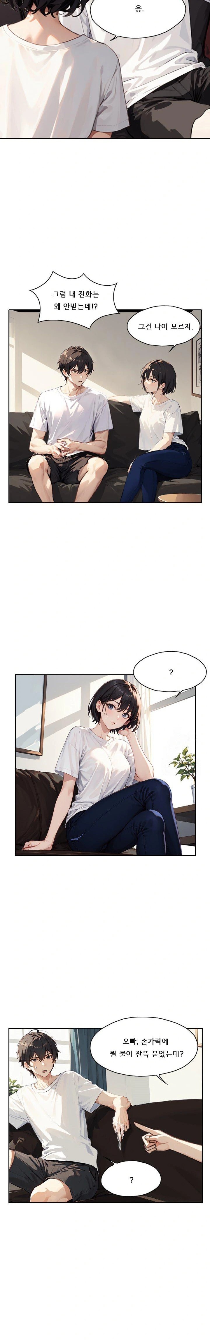 Dongtan Missi Raw Chapter 13 image 3