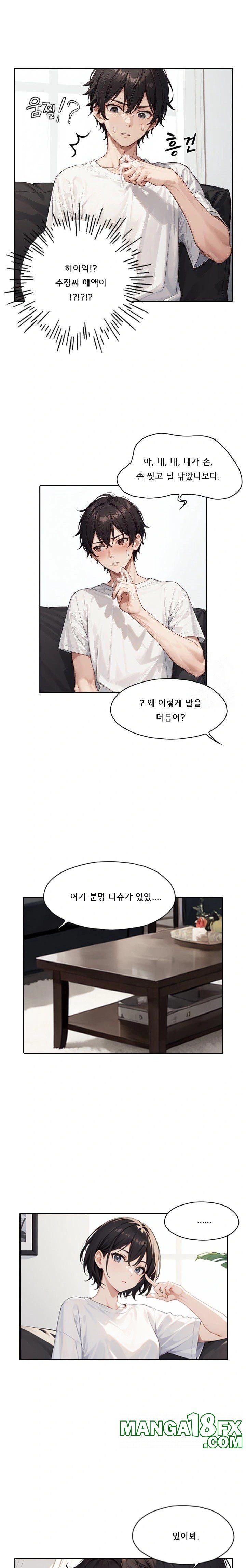Dongtan Missi Raw Chapter 13 image 4