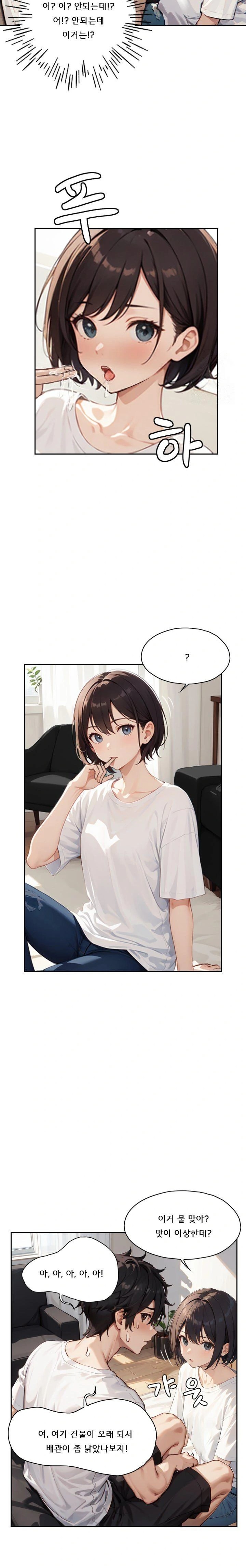 Dongtan Missi Raw Chapter 13 image 6