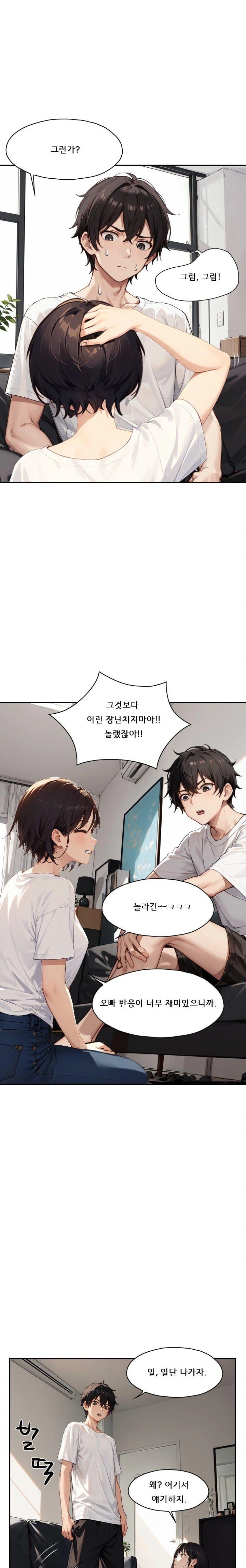 Dongtan Missi Raw Chapter 13 image 7