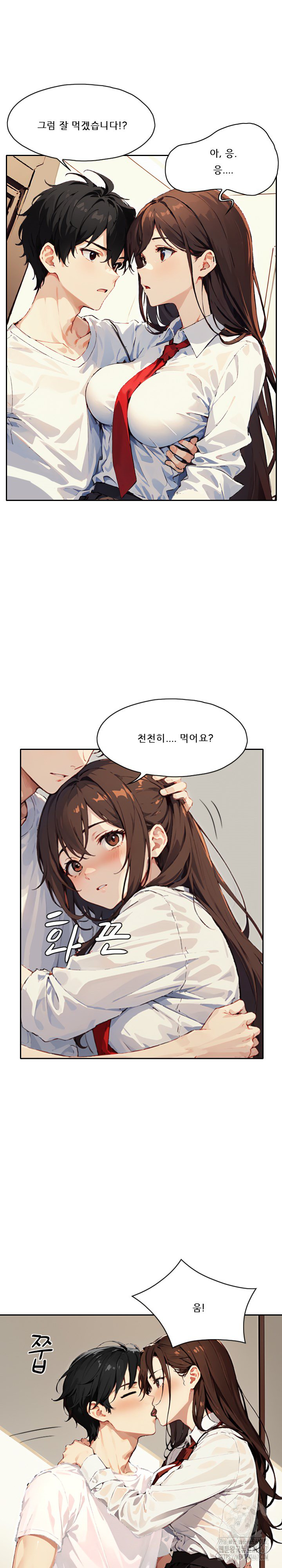 Dongtan Missi Raw Chapter 14 image 10
