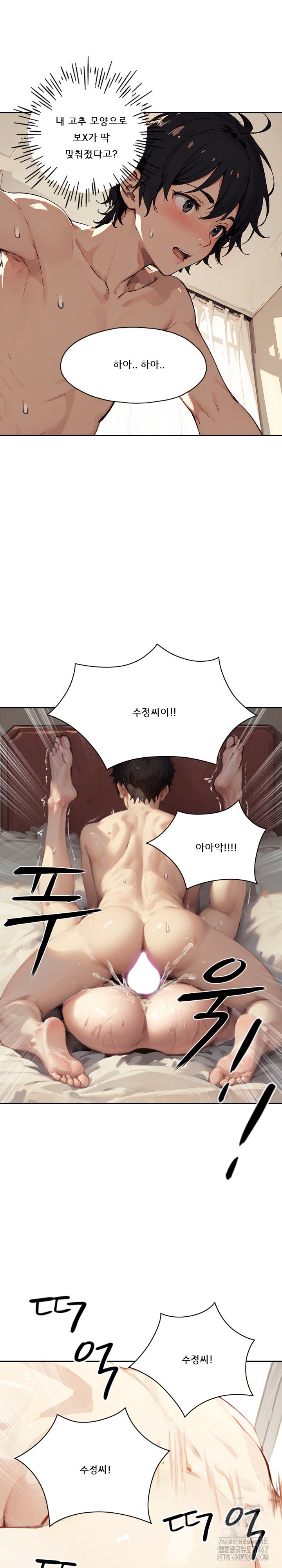 Dongtan Missi Raw Chapter 14 image 16