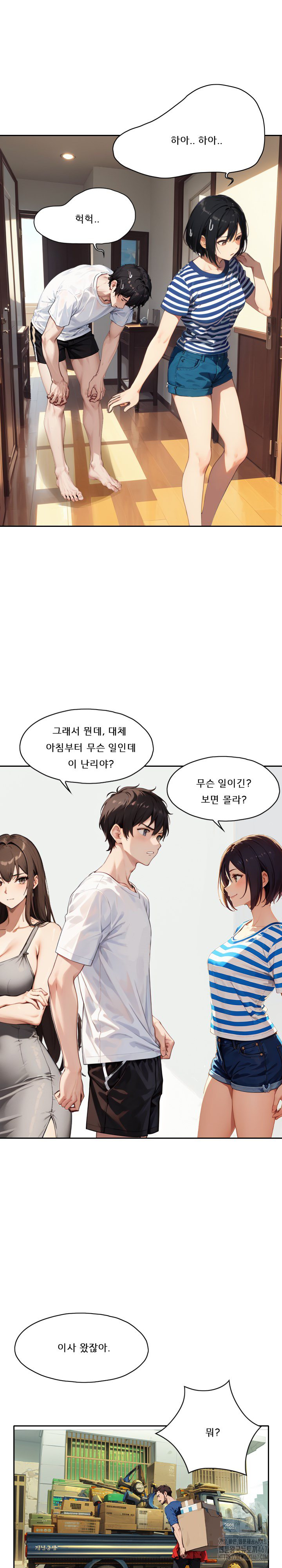 Dongtan Missi Raw Chapter 14 image 25