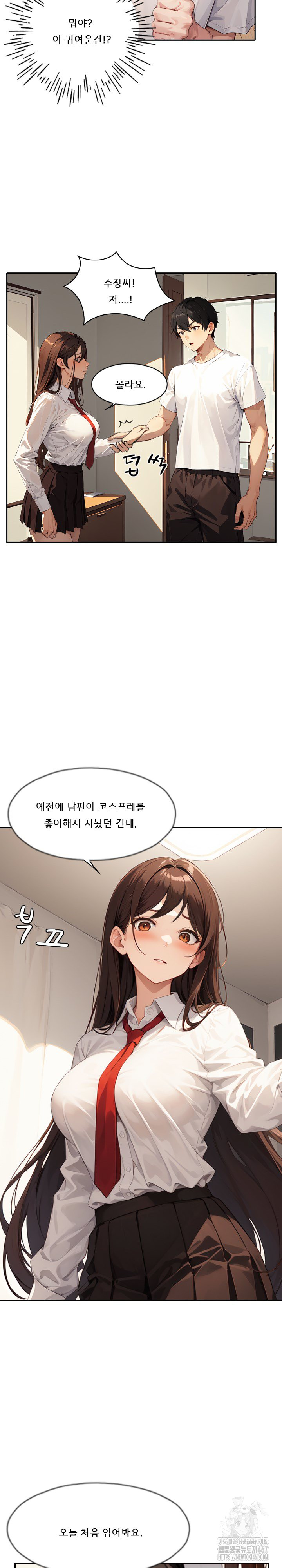 Dongtan Missi Raw Chapter 14 image 7