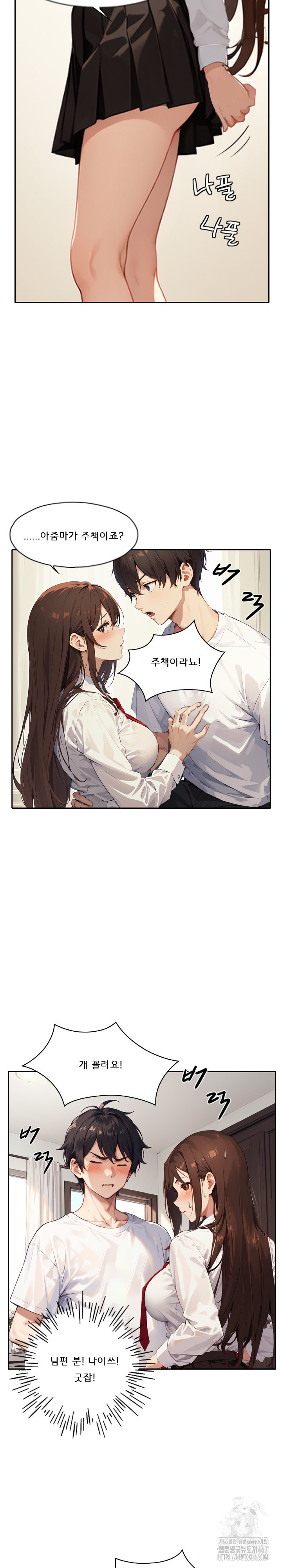Dongtan Missi Raw Chapter 14 image 8