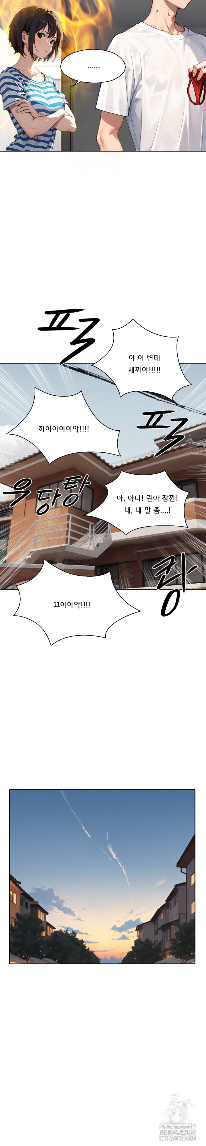 Dongtan Missi Raw Chapter 15 image 14