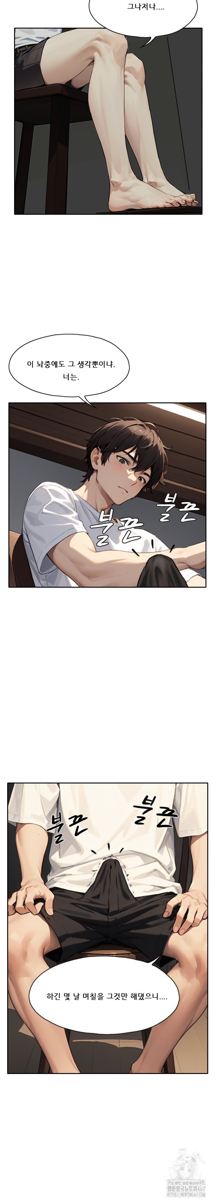 Dongtan Missi Raw Chapter 15 image 17