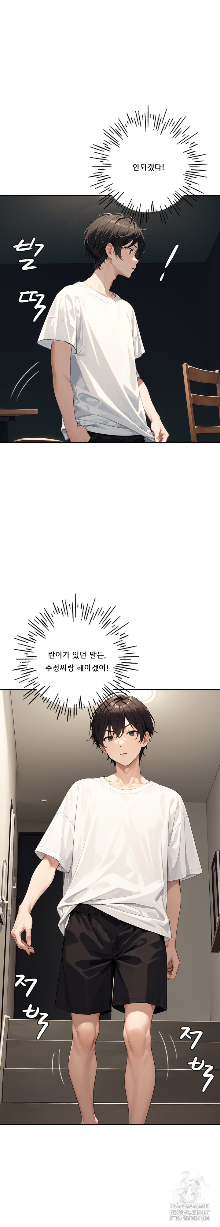 Dongtan Missi Raw Chapter 15 image 22