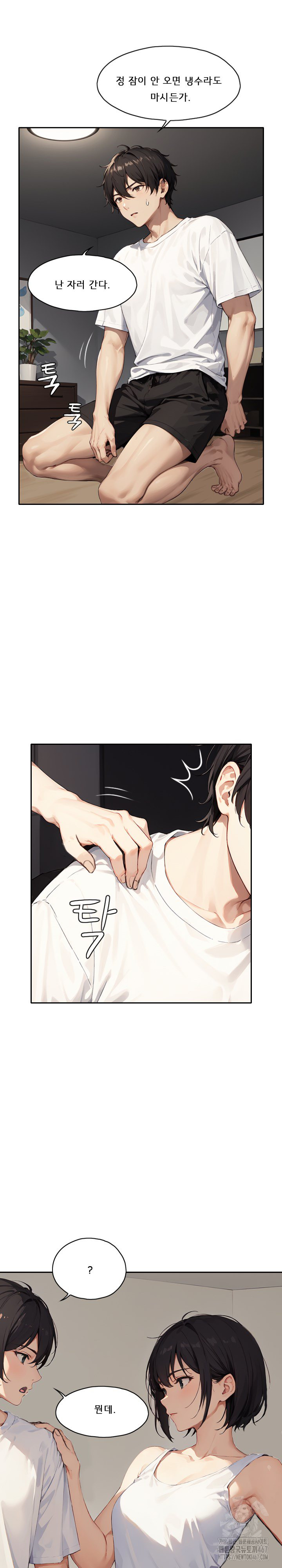 Dongtan Missi Raw Chapter 15 image 25
