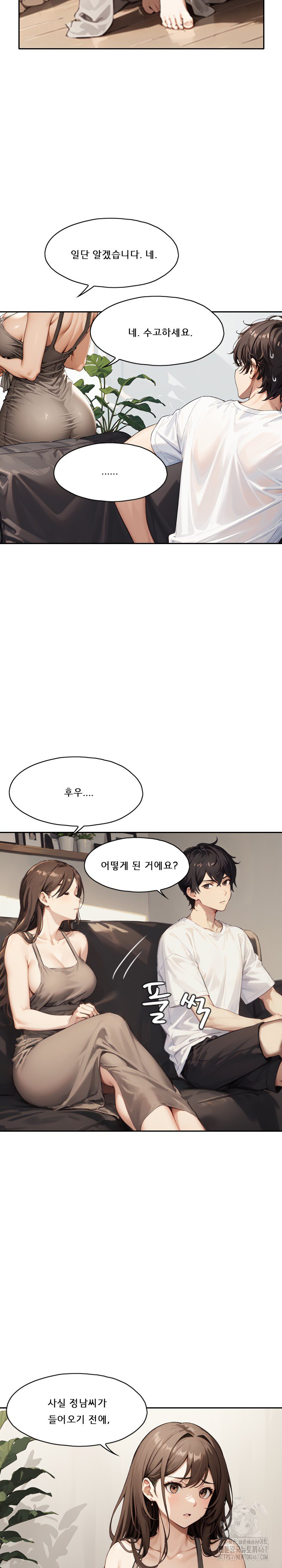 Dongtan Missi Raw Chapter 15 image 5