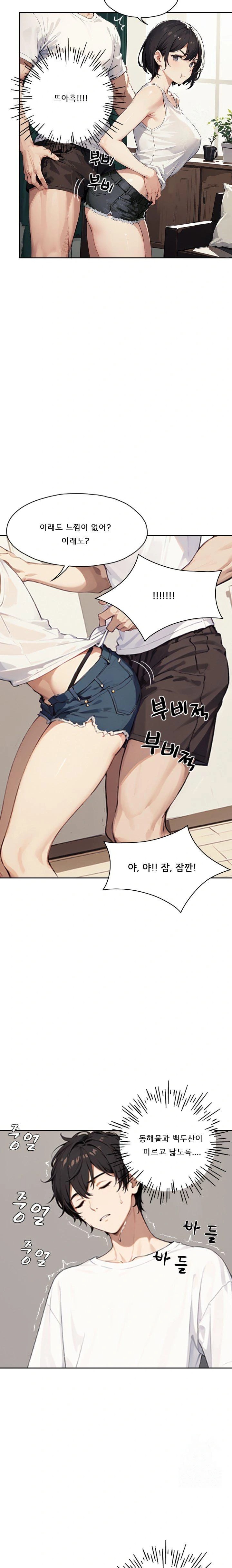 Dongtan Missi Raw Chapter 16 image 10