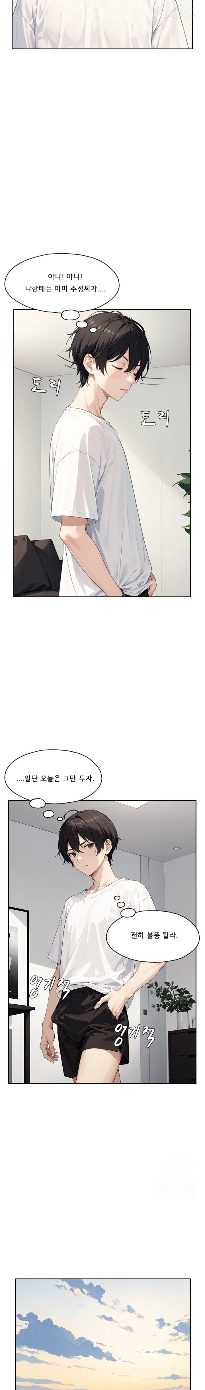 Dongtan Missi Raw Chapter 16 image 16