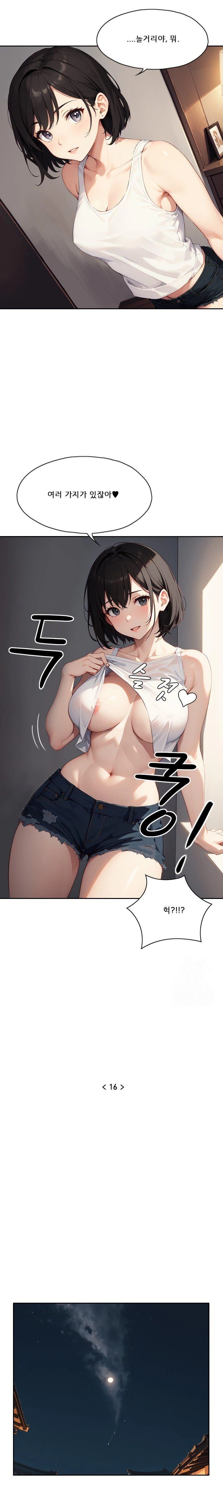 Dongtan Missi Raw Chapter 16 image 1