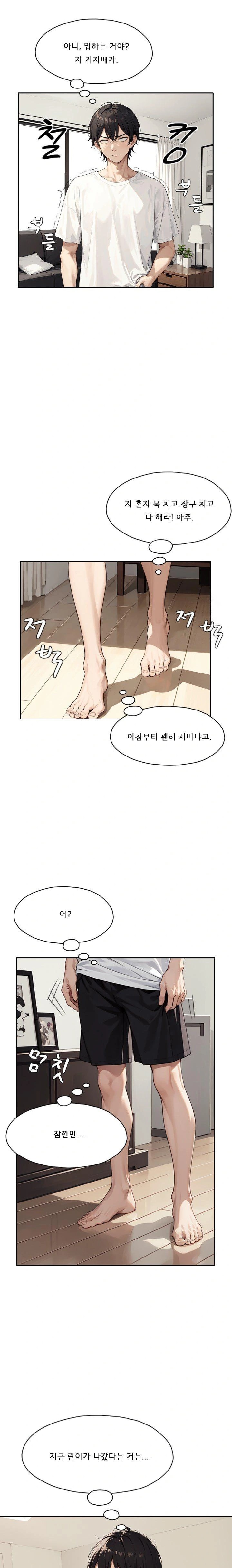 Dongtan Missi Raw Chapter 16 image 19