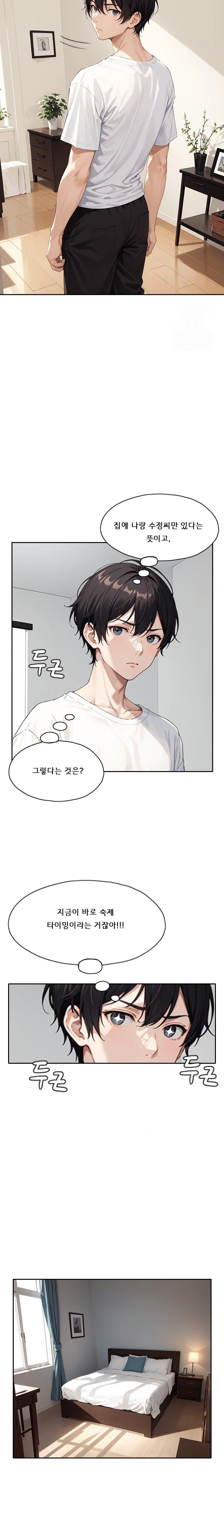 Dongtan Missi Raw Chapter 16 image 20