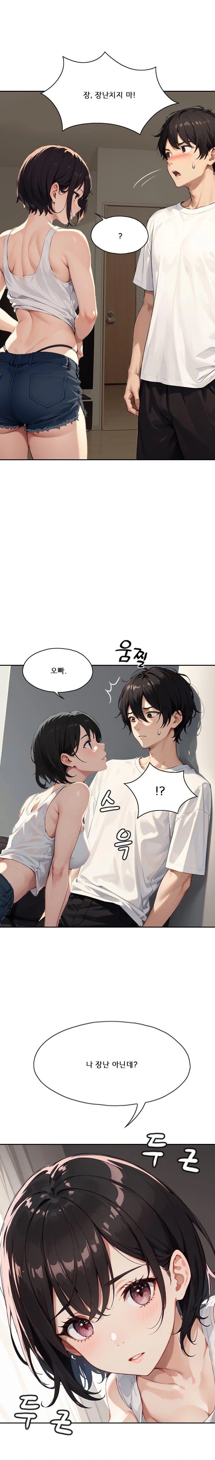 Dongtan Missi Raw Chapter 16 image 4