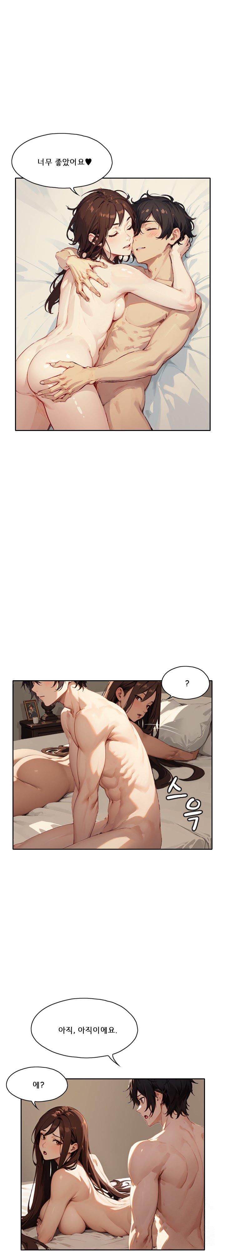 Dongtan Missi Raw Chapter 17 image 13
