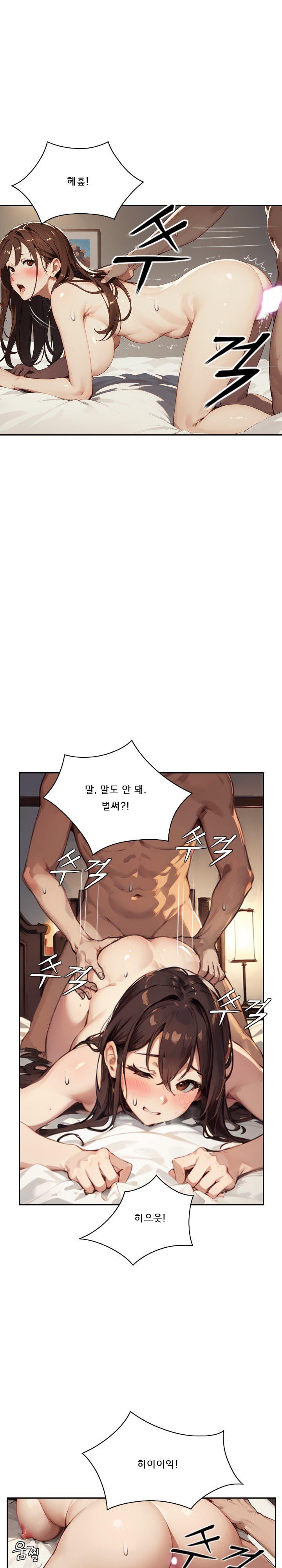 Dongtan Missi Raw Chapter 17 image 15