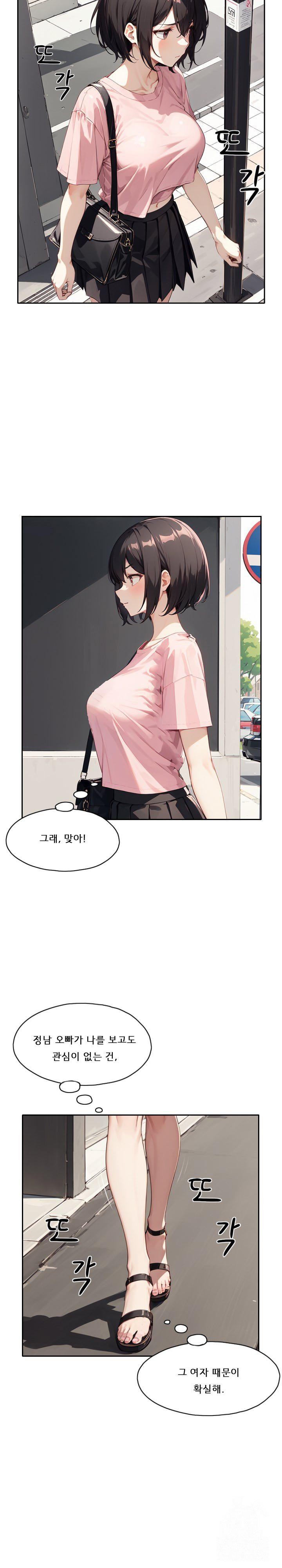 Dongtan Missi Raw Chapter 17 image 20